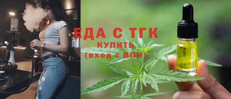 Еда ТГК марихуана  Богучар 